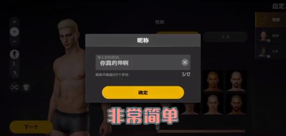 绝地求生未来之役