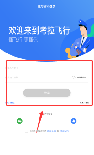 考拉飞行