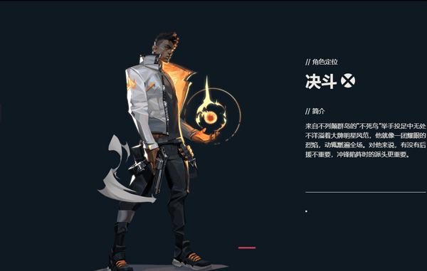 无畏契约手游