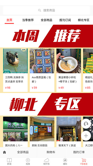 柳州1号