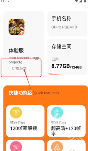 苏醒画质助手