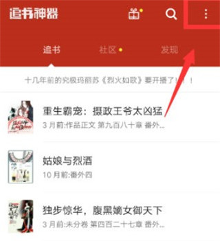 追书神器