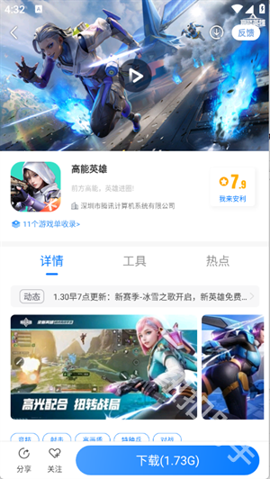 魔玩助手游戏盒子