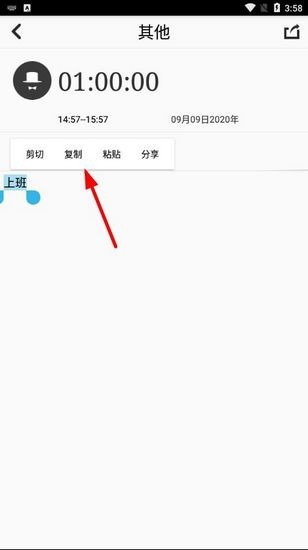 时间块图片2