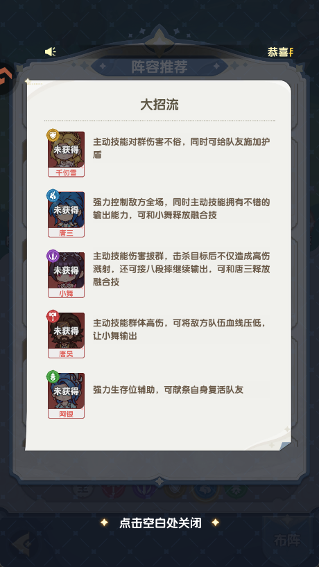 口袋斗罗大陆