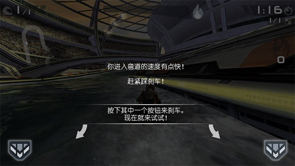 激流快艇叛逆者
