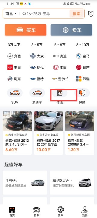 人人车