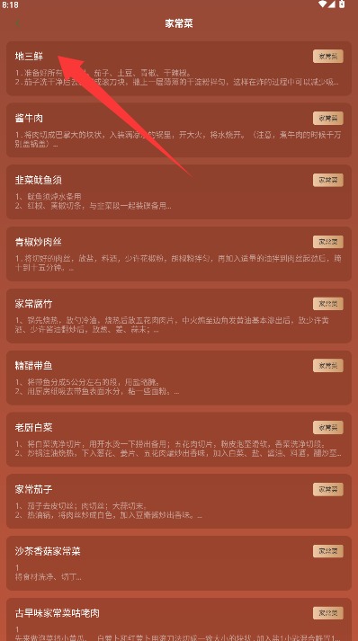 饭友在线