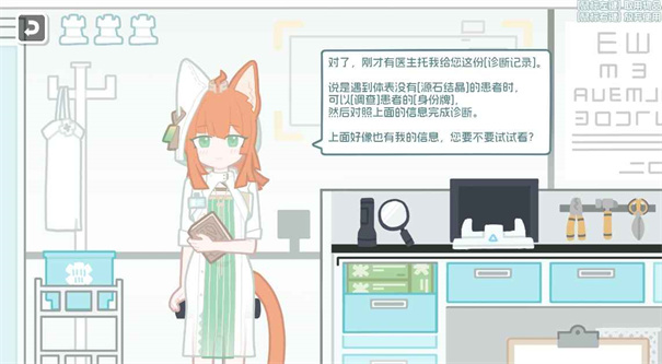 罗德岛体检室