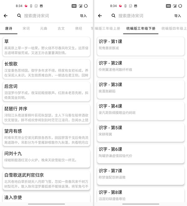 练字大师