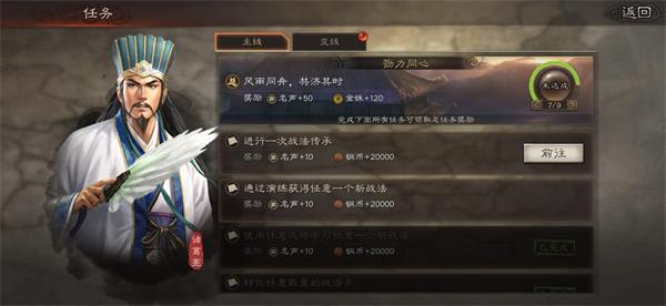 三国志战略版官方版