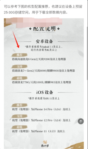 燕云十六声机型配置推荐
