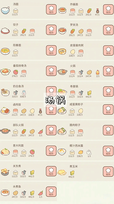 遇见你的猫官方正版