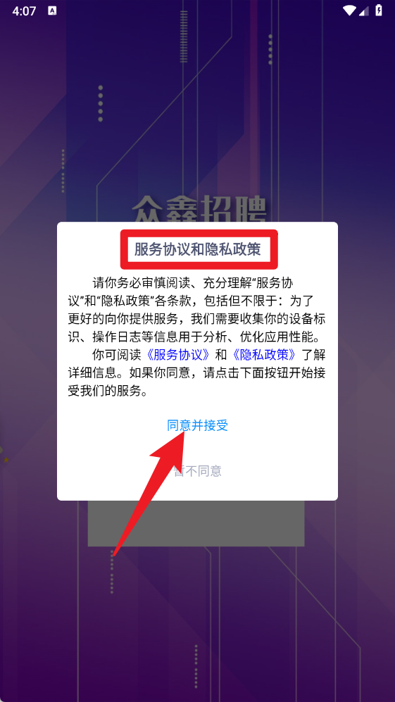 众鑫招聘