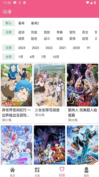 日剧迷