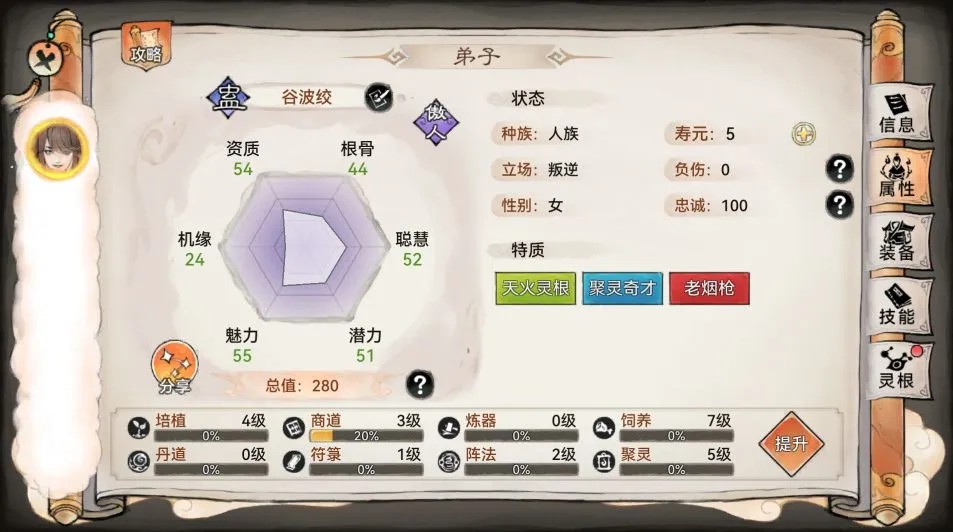 最强祖师