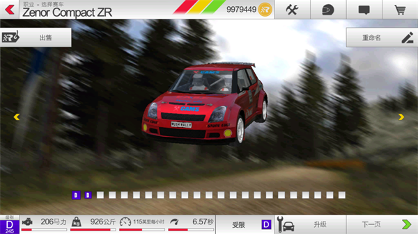 rush rally3