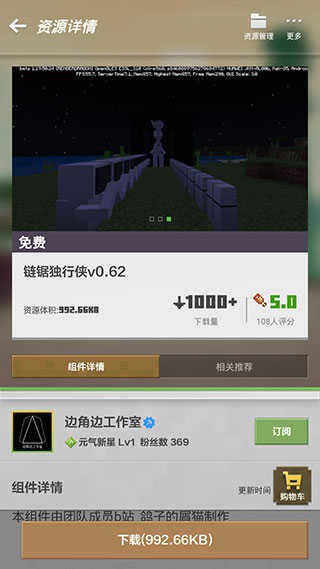 我的世界手表版