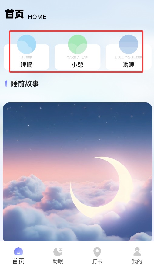 呼噜兔