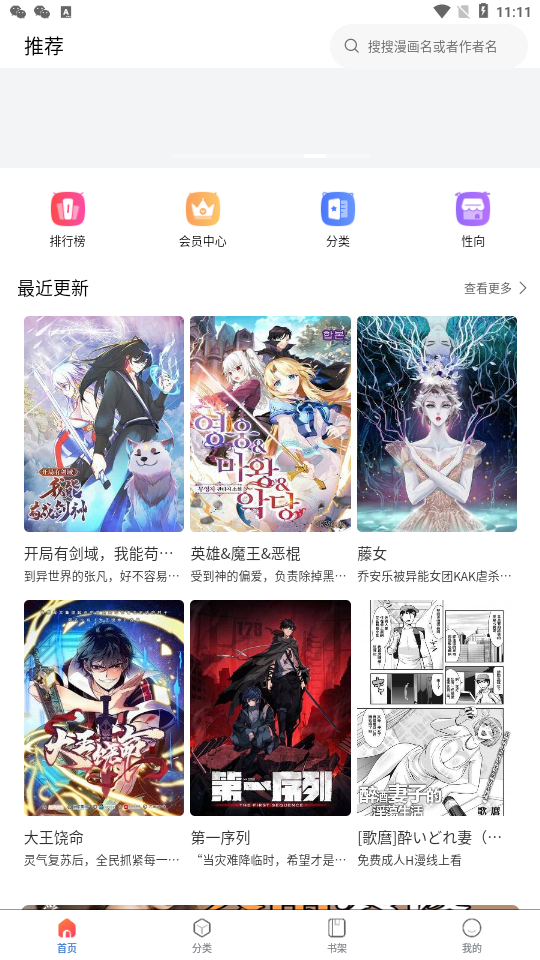 漫蛙