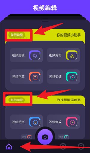 VSCO编辑器