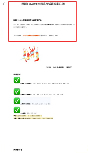 智学课堂在线