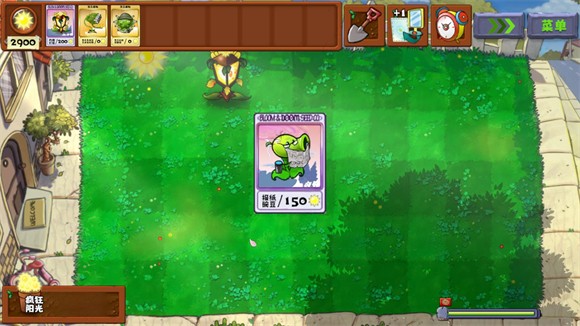 植物大战僵尸无双版正式版