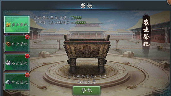 三国志2017