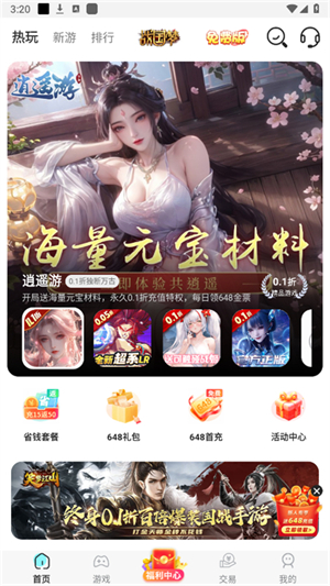 九九游戏