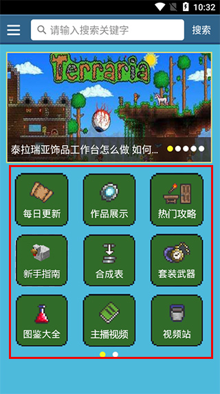 泰拉瑞亚盒子