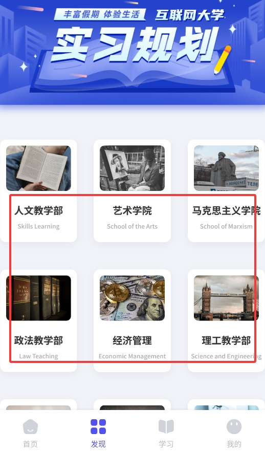 艾学课堂