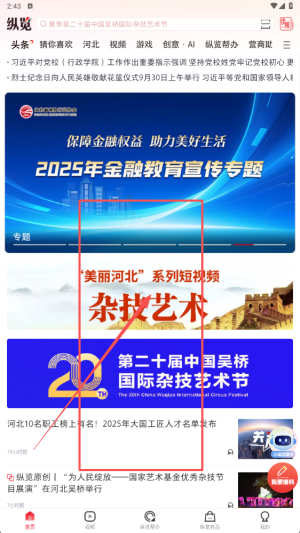 纵览新闻