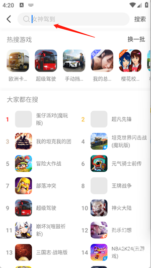 魔玩助手游戏盒子