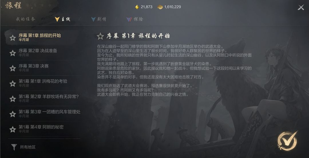 剑灵2