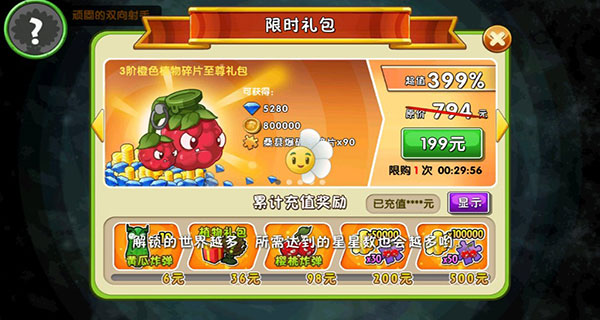 植物大战僵尸2老版本