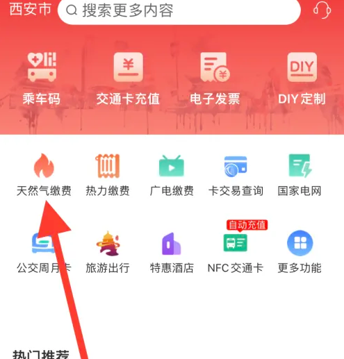 西安市民卡
