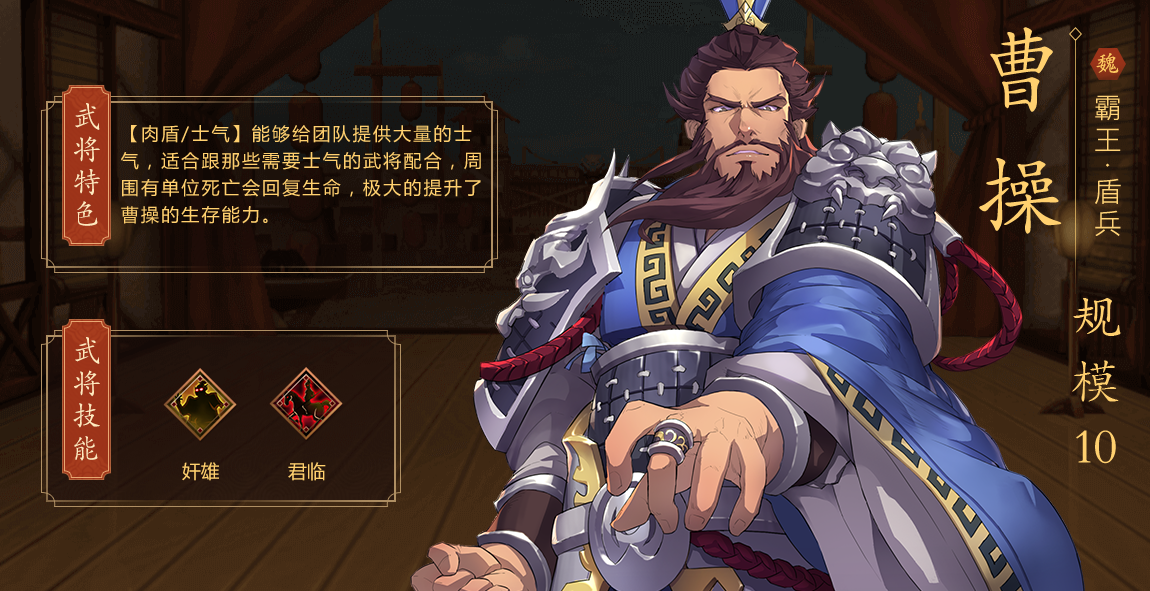 策魂三国