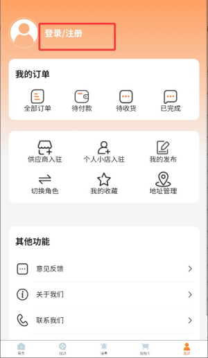我的宅配