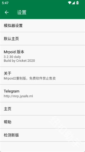 Mrpoid模拟器