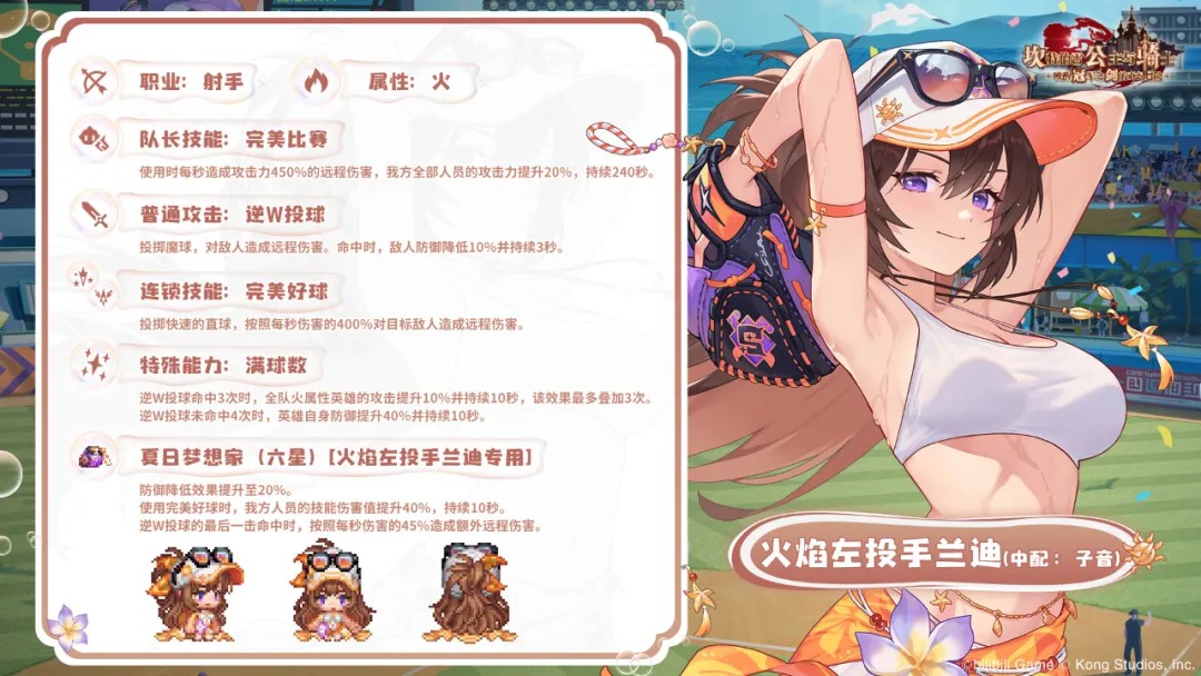 坎公骑冠剑