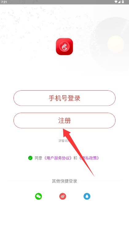 华莺音乐