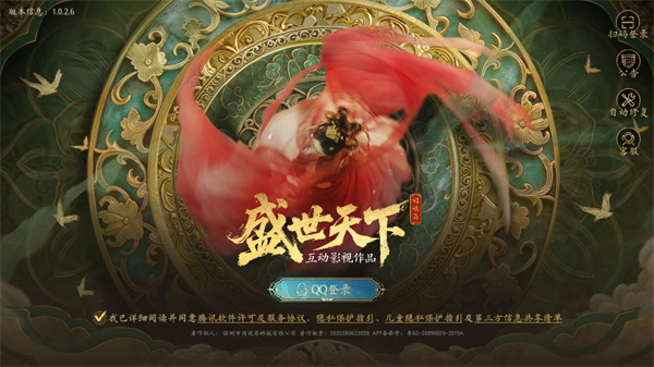 女王的游戏盛世天下