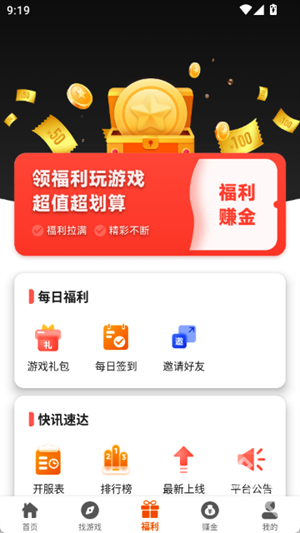 承奇游
