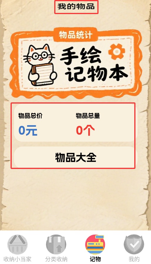 366盒子