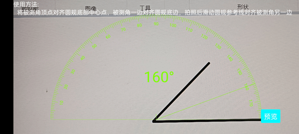 尺子测量仪