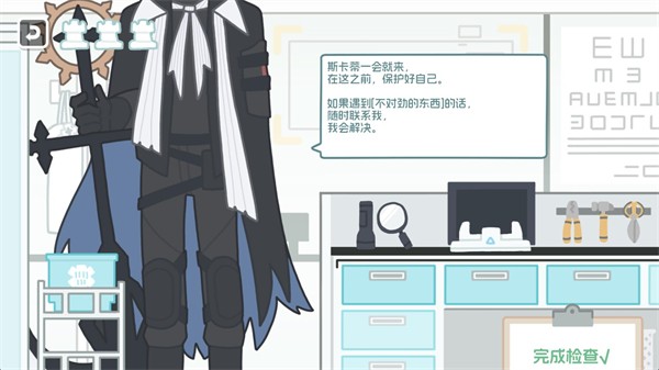 罗德岛体检室