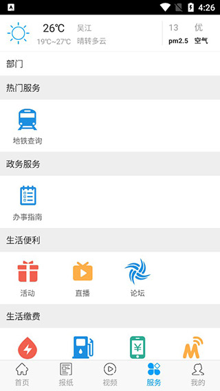 今吴江