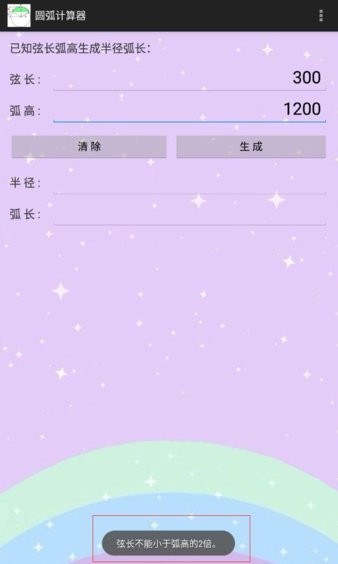使用教程配图3