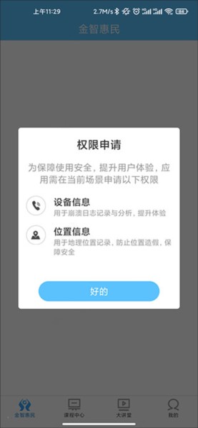 建行学习2