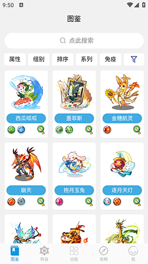Roco攻略